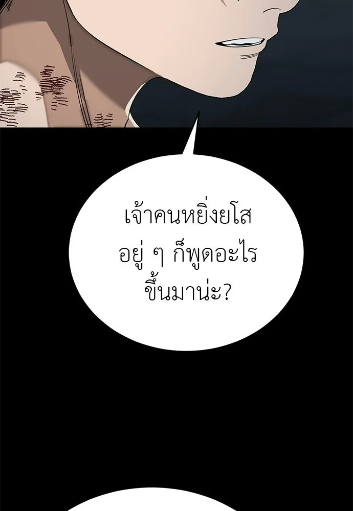 ยมราชลงทัณฑ์ ตอนที่ 146 รูปที่ 100