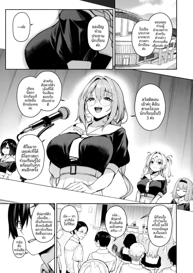 Doujin-Lc- อ่าน โดจิน มังฮวา เกาหลี ญี่ปุ่น จีน แปลไทย บันทึกการทำงานของสภานักเรียนซักคิวบัส (Michiking) ตอนที่ 1 2 3 4 5 6 7 8 9 10 11 12 13 14 ฟรี ไม่มีโฆษณา อ่าน โดจิน Manhwa เกาหลี ญี่ปุ่น จีน เรามีครบ คัดมาให้เน้นๆ โดจิน 18+ รับประกันความฟินโดย  Doujin Lc
