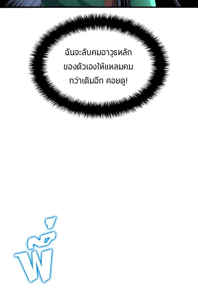 นักเตะแข้งสวรรค์ ตอนที่ 49 รูปที่ 49