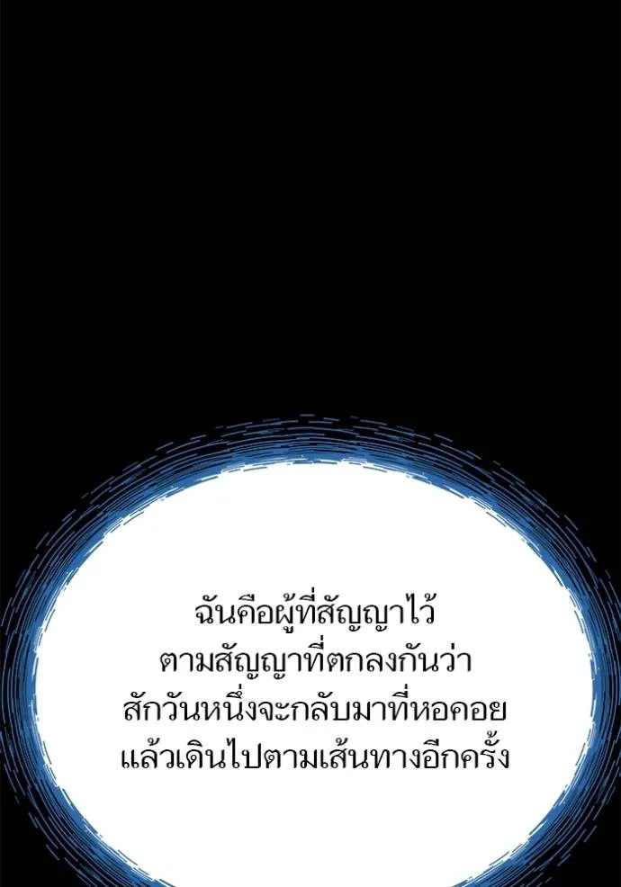 ทาวเวอร์ออฟก๊อด หอคอ ตอนที่ 637 รูปที่ 55