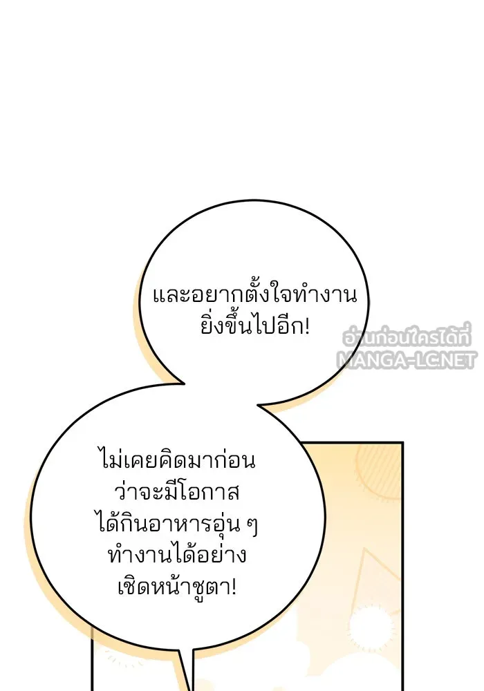 แผนหย่าสามีทรราช ตอนที่ 32 รูปที่ 81