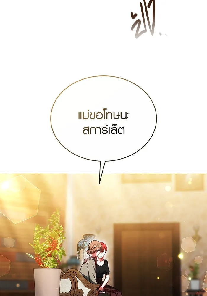 เหตุผลที่ฉันนอกใจ ตอนที่ 52 รูปที่ 64