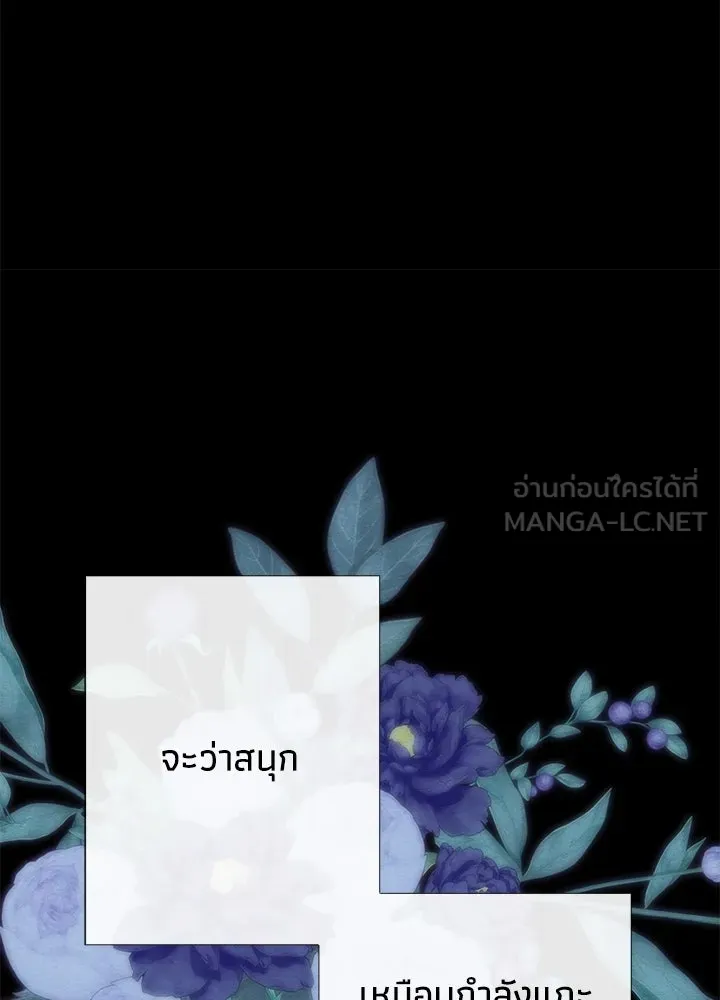 องค์ชายผู้อื้อฉาว ตอนที่ 34 รูปที่ 66