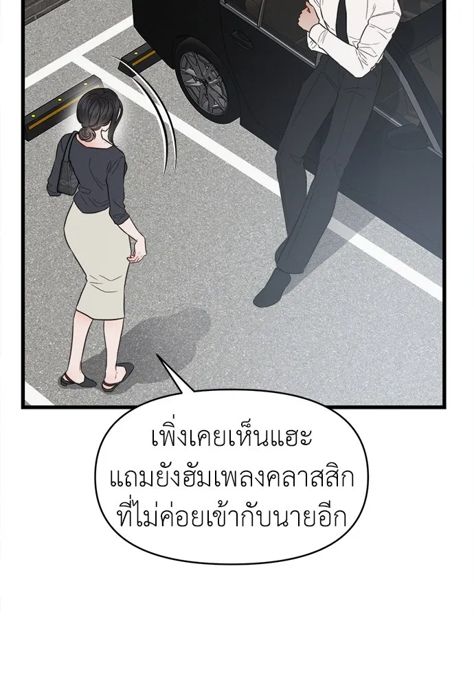ปรารถนารักอันงดงาม ตอนที่ 81 รูปที่ 31