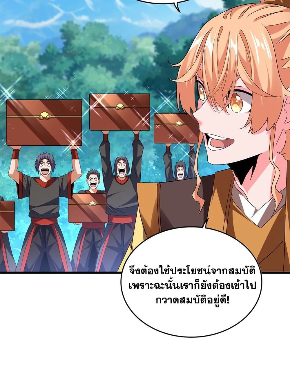 Magic Emperor ราชาจอมเวทย_ ตอนที่ ตอนที่ 777 รูปที่ 19