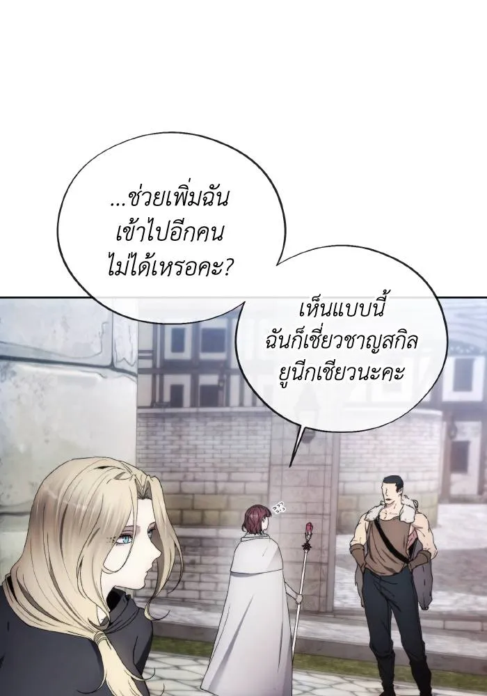 ศึกชิงบัลลังก์เทพเจ้ ตอนที่ 103 รูปที่ 77