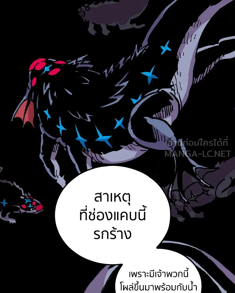 เคลวาเทส อสูรจอมราชัน ตอนที่ 10 อดีตของเนล (2) รูปที่ 54