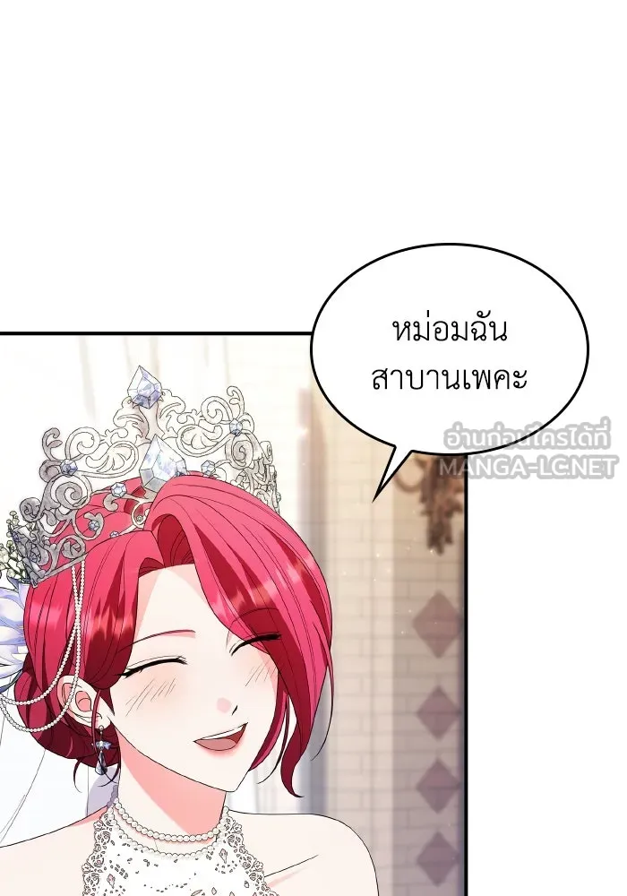 ทำแบบนี้ไม่ได้เพคะ องค์ชาย ตอนที่ 84 (ตอนจบ) รูปที่ 126