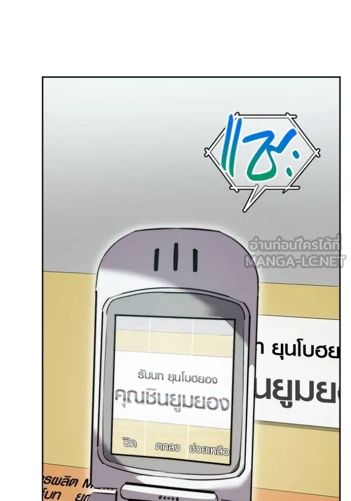 ออร่าดาราอัจฉริยะ ตอนที่ 48 รูปที่ 25