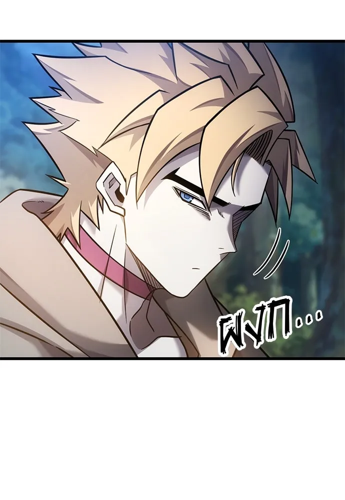 วิถีชาวนาของราชาปีศาจ ตอนที่ 26 รูปที่ 73