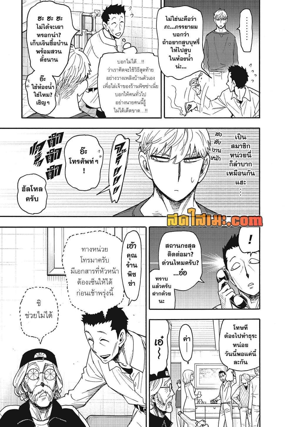 Manga-lc-com อ่านมังงะ อ่านการ์ตูน ออนไลน์ ฟรี Spy X Family ภารกิจลับครอบครัววายป่วง ตอนที่ 1 2 3 4 5 6 7 8 9 10 11 12 13 14 ฟรี ไม่มีโฆษณา Manga-lc - อ่าน มังงะ อ่าน การ์ตูน ออนไลน์ อ่านมังงะ ฟรี
