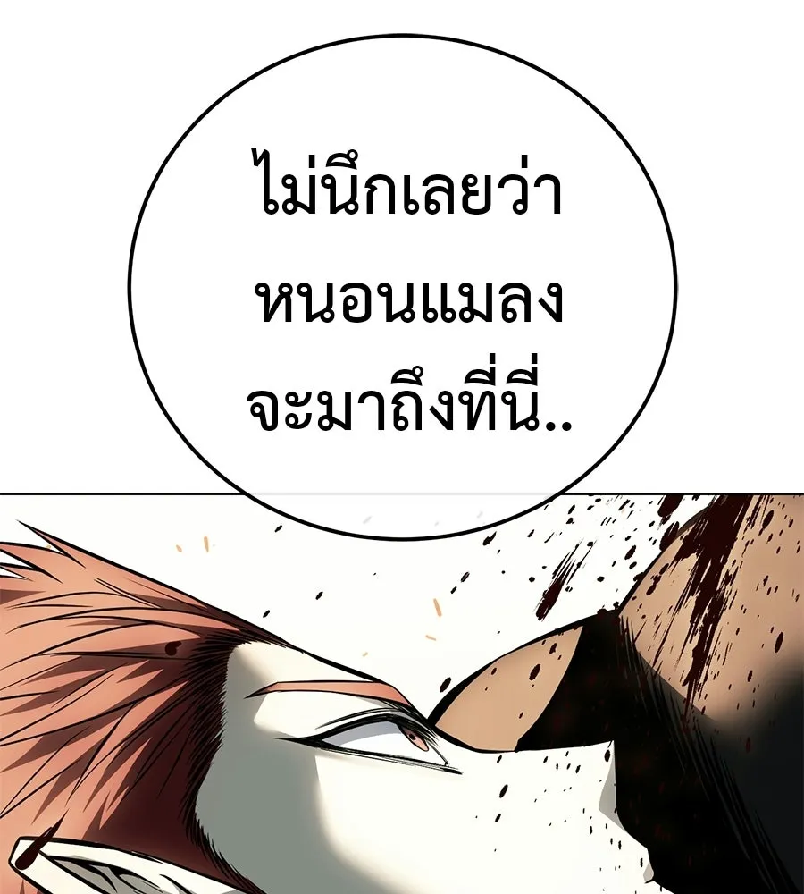 มัจจุราชชุดแดง ตอนที่ 58 รูปที่ 151