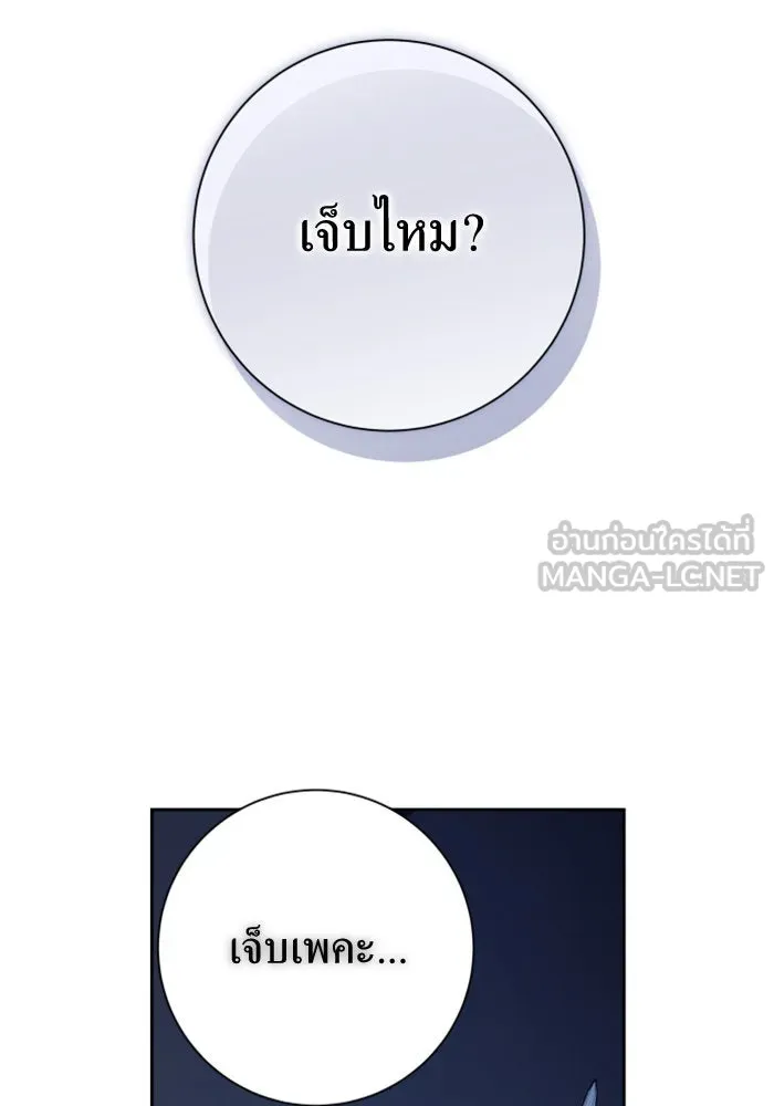 ชิงชีวิตพลิกลิขิตชะตา ตอนที่ 156. pillow talk รูปที่ 9