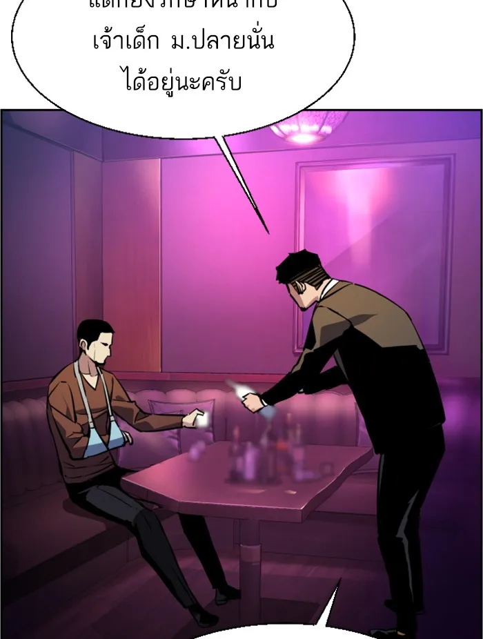 พี่ชายสายบอดี้การ์ด ตอนที่ 28 รูปที่ 137