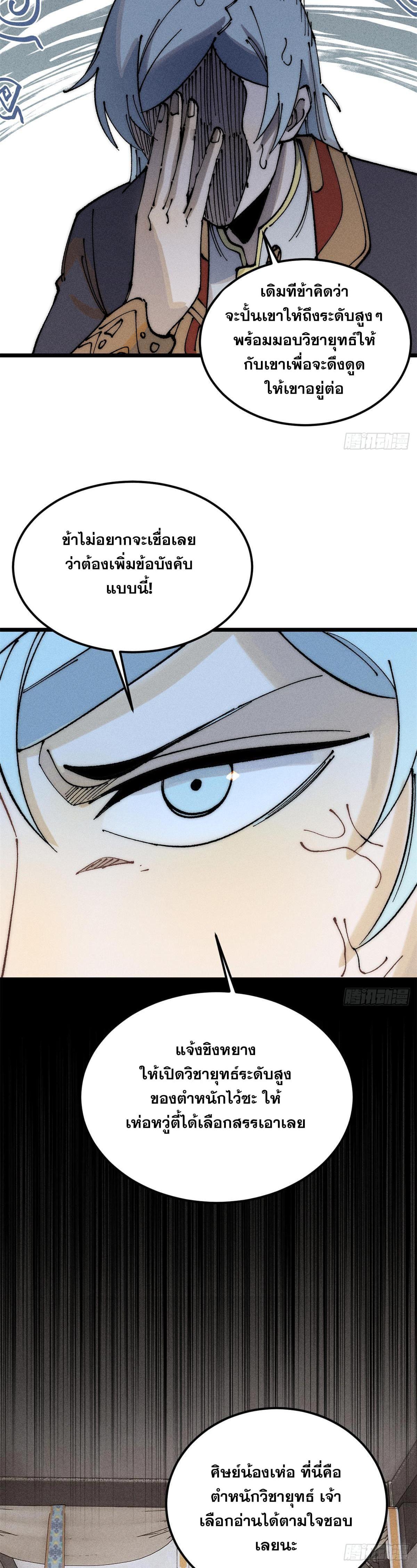 Manga-lc-com อ่านมังงะ อ่านการ์ตูน ออนไลน์ ฟรี All Hail the Sect Leader ตอนที่ 1 2 3 4 5 6 7 8 9 10 11 12 13 14 ฟรี ไม่มีโฆษณา Manga-lc - อ่าน มังงะ อ่าน การ์ตูน ออนไลน์ อ่านมังงะ ฟรี