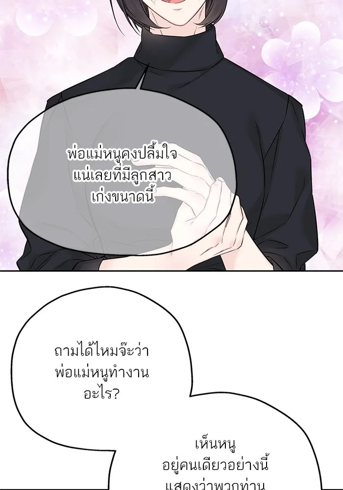 สลับรัก สลับชะตา ตอนที่ 35 รูปที่ 82