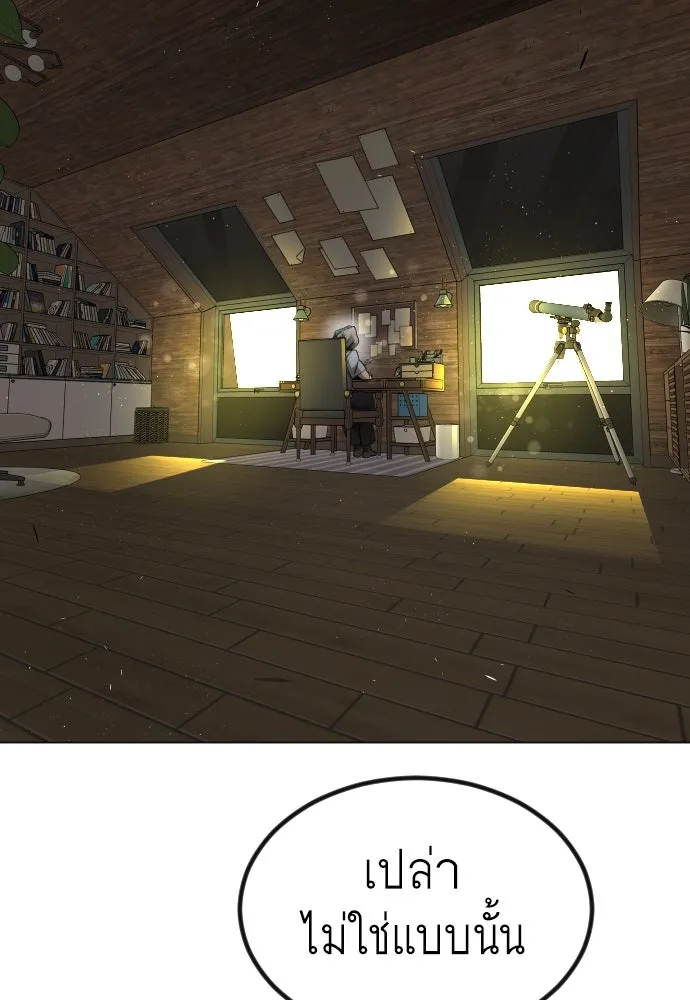 ยุคแห่งยอดมนุษย์ ตอนที่ 69 รูปที่ 157