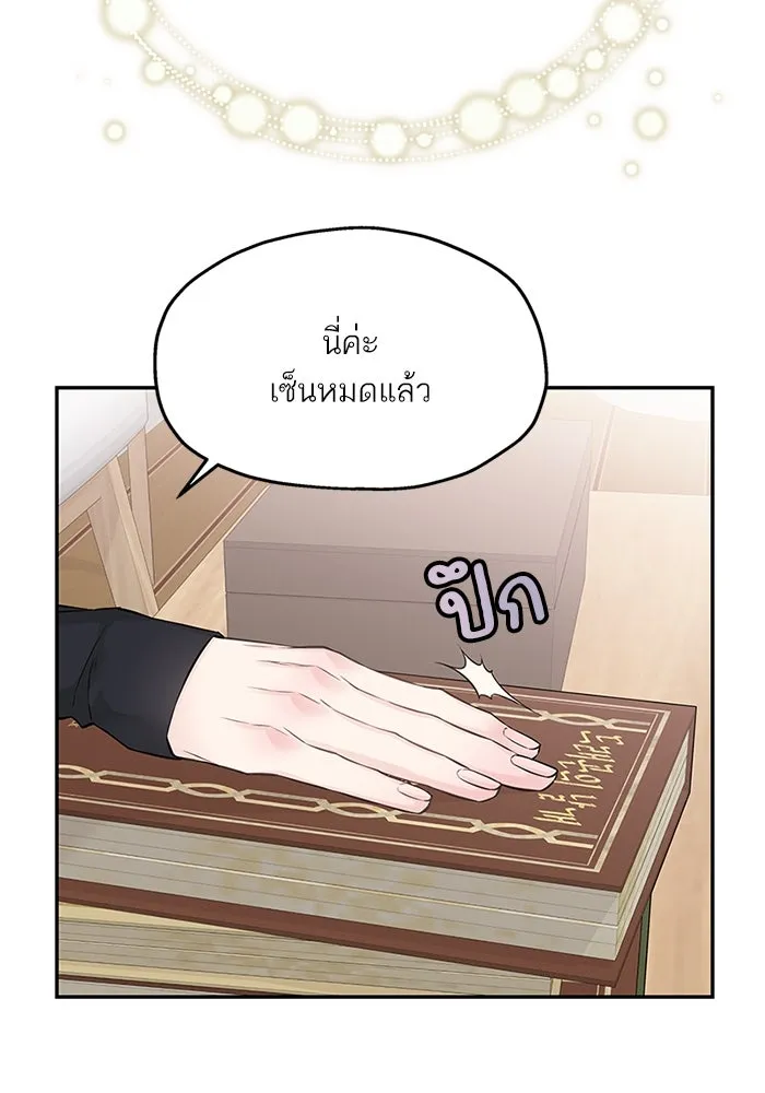 สลับรัก สลับชะตา ตอนที่ 62 รูปที่ 49