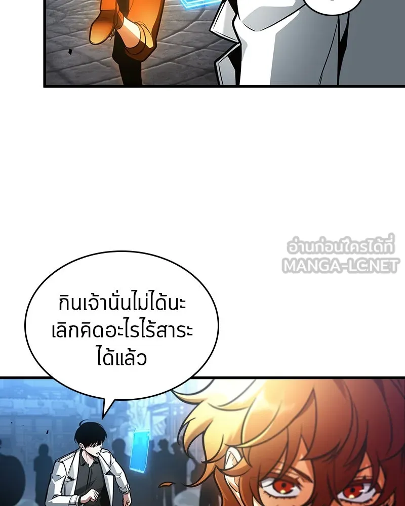 Omniscient Reader อ่านชะตาวันสิ้นโลก ตอนที่ 39 กำแพงลึกลับ (6) รูปที่ 24