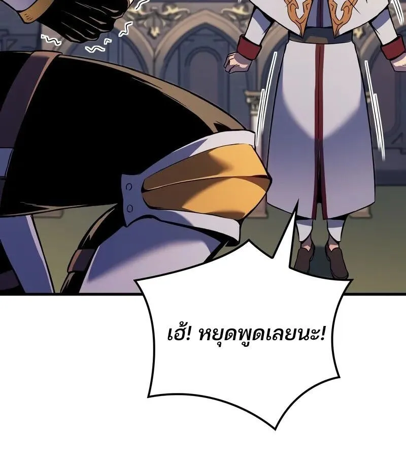 The Indomitable Martial King ตอนที่ ตอนที่ 54 รูปที่ 49