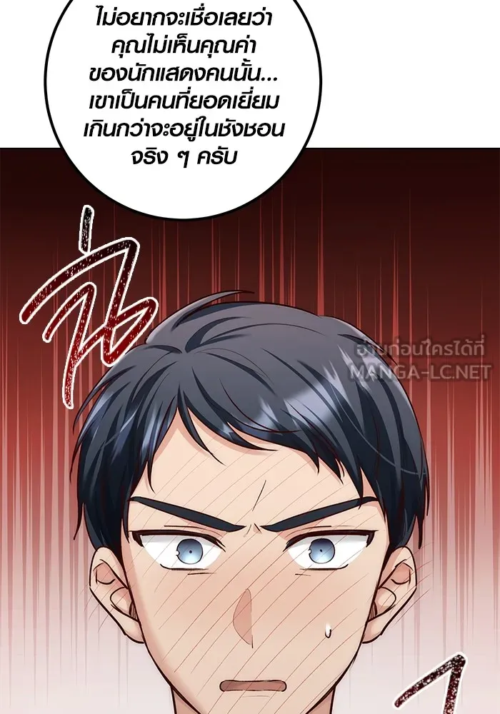 ออร่าดาราอัจฉริยะ ตอนที่ 14 รูปที่ 6