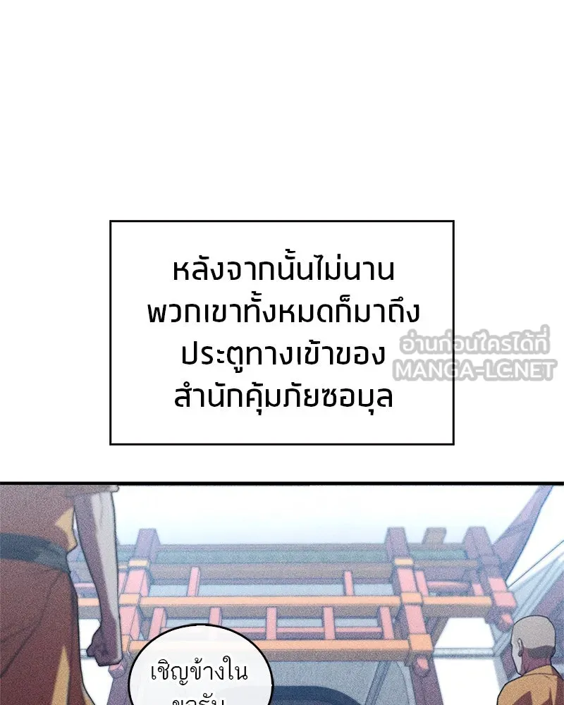 สุดยอดเทรนเนอร์แห่งยุทธภพ ตอนที่ 14 โปรตีน!! รูปที่ 153