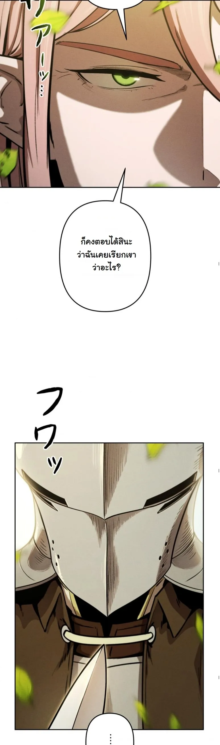 Dungeon Gourmet อ_ศว_นเป_บพ_สดาร เปล_ยนม_งกรให_เป_นเมน_เด_ด ตอนที่ ตอนที่ 19 รูปที่ 18