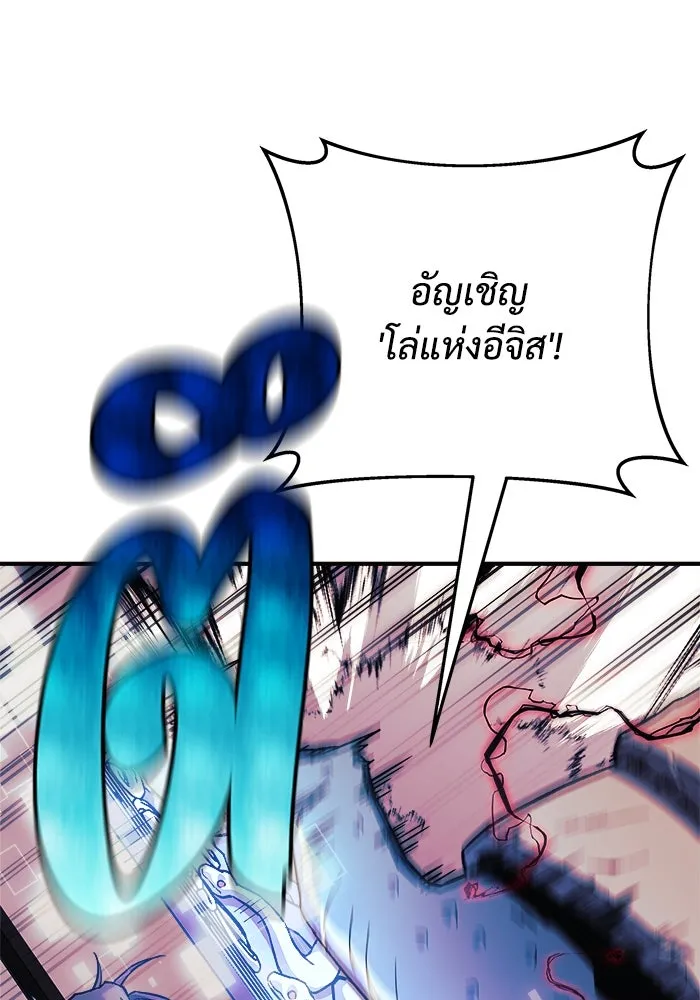 สัปดาห์นี้งดอัปตอนใหม่ ตอนที่ 77 รูปที่ 5