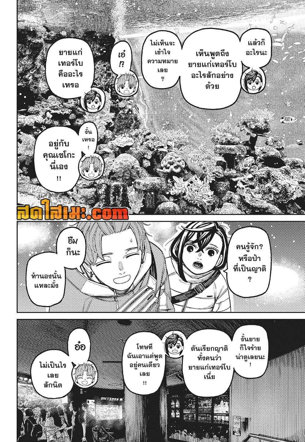 Manga-lc-com อ่านมังงะ อ่านการ์ตูน ออนไลน์ ฟรี Dandadan ตอนที่ 1 2 3 4 5 6 7 8 9 10 11 12 13 14 ฟรี ไม่มีโฆษณา Manga-lc - อ่าน มังงะ อ่าน การ์ตูน ออนไลน์ อ่านมังงะ ฟรี