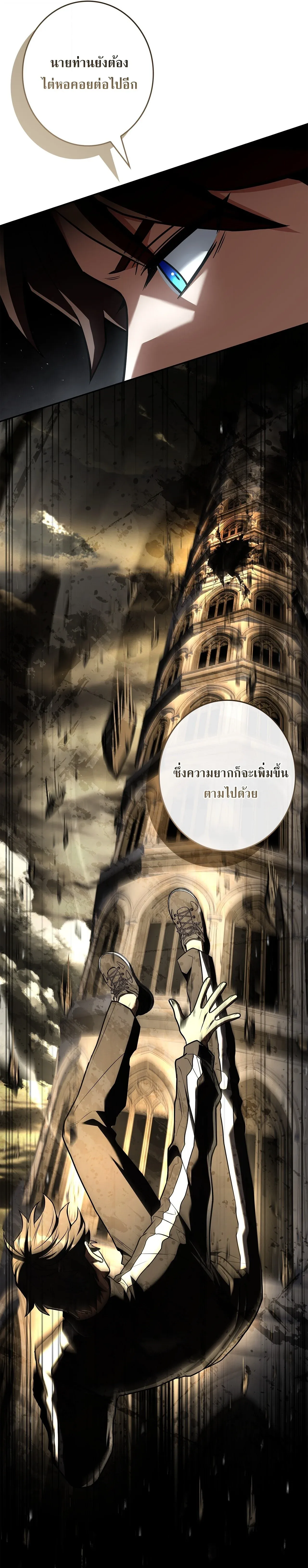 Only I Have an EX-Grade Summon ฉ_นค_อผ_อ_ญเช_ญระด_บแรงก_ EX ตอนที่ ตอนที่ 30 รูปที่ 22