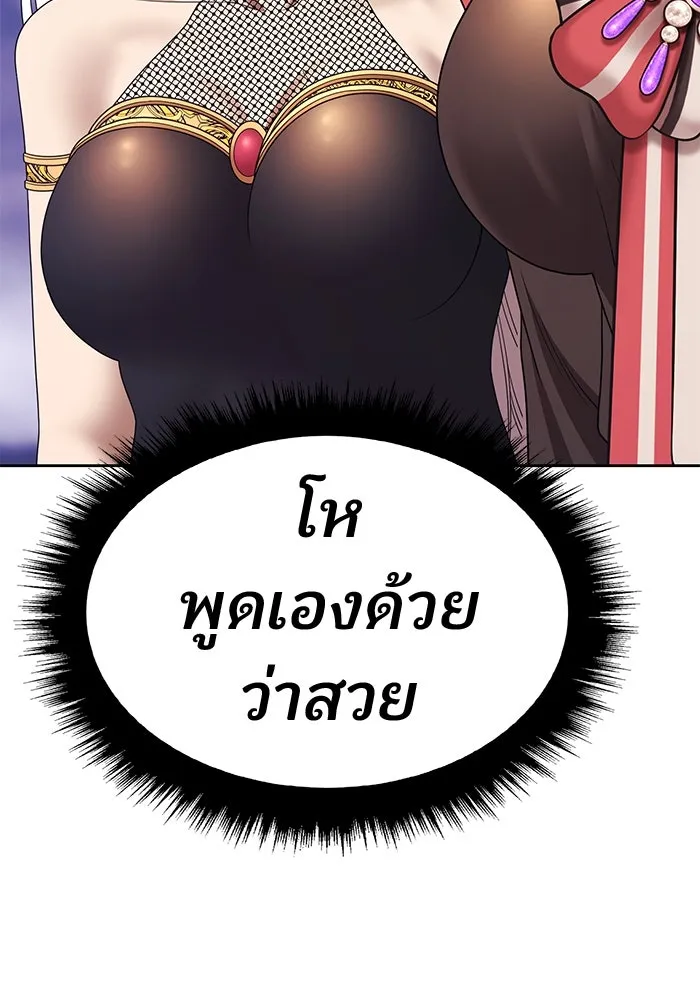 +99 ท่อนไม้พร้อมบวก ตอนที่ 9 ปนเปื้อน (4) รูปที่ 220