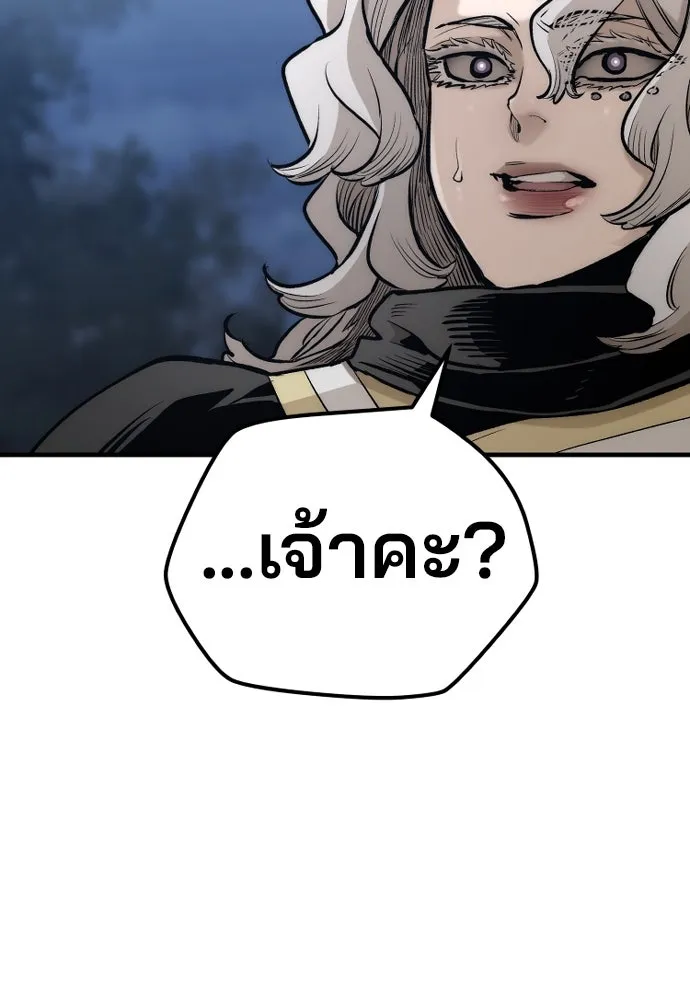 เส้นทางสู่เทพมาร ตอนที่ 108 รูปที่ 146