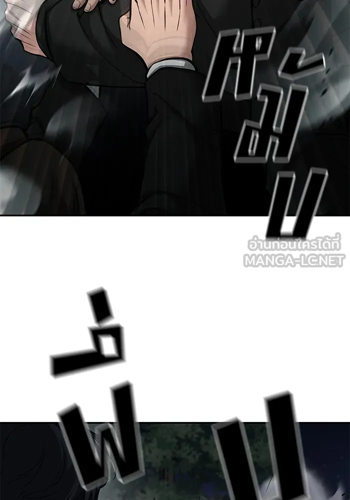 เลวฟาดเลว ตอนที่ 99 รูปที่ 171