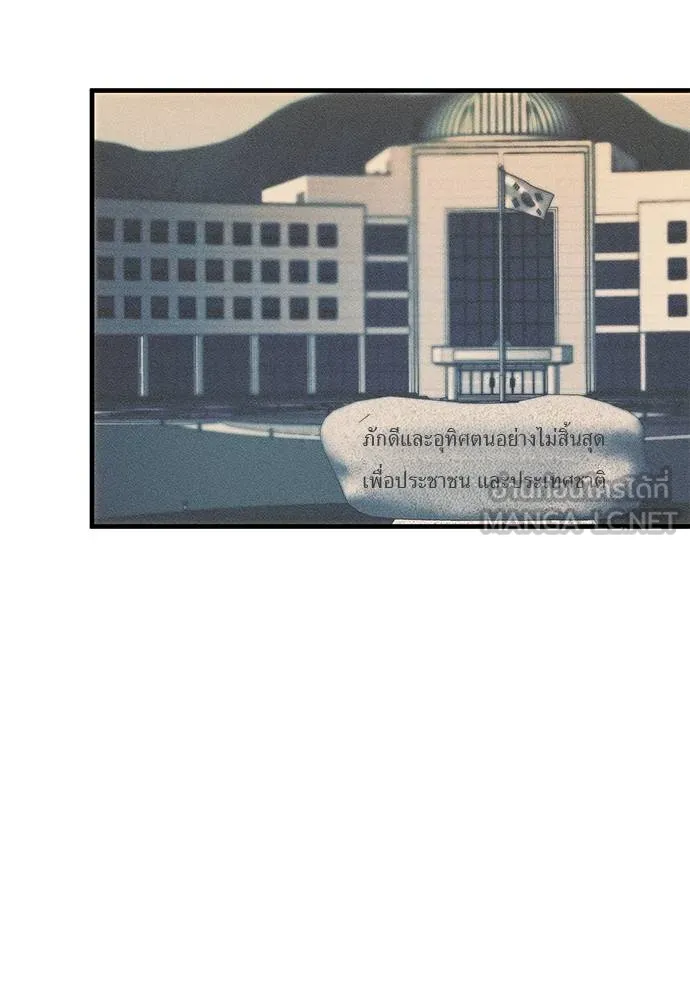 ปฏิบัติการลับ ตอนที่ 95 รูปที่ 120