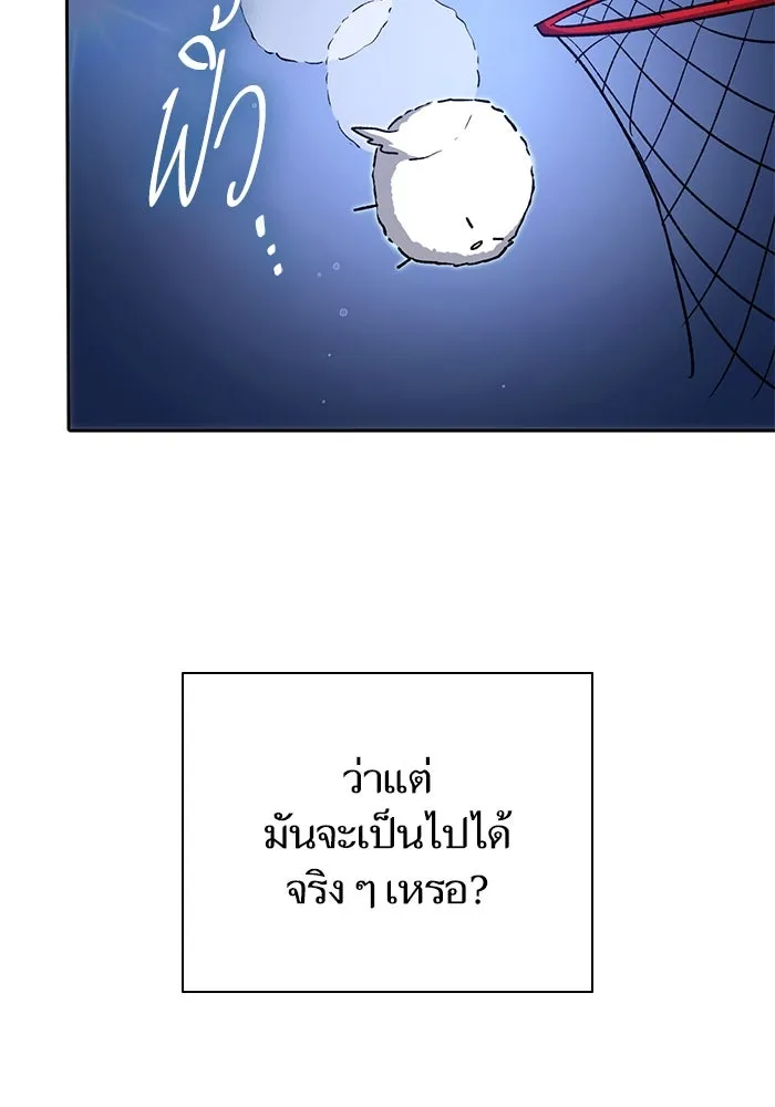 My S-Class Hunters ตอนที่ 106 หน้าตาคือสกิล รูปที่ 32