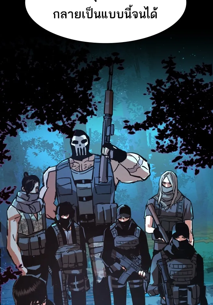 พี่ชายสายบอดี้การ์ด ตอนที่ 119 รูปที่ 125