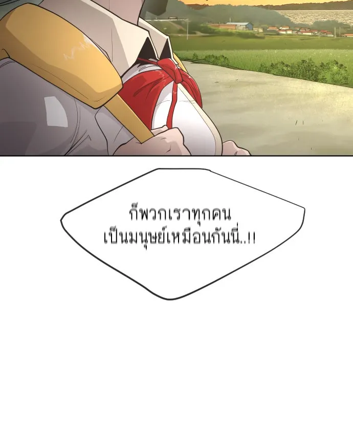 ยุคแห่งยอดมนุษย์ ตอนที่ 4 รูปที่ 95