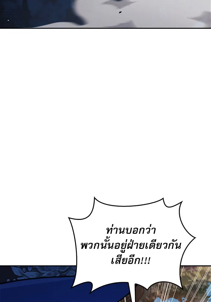 ผมไม่ได้เก่งอย่างที่คิด ตอนที่ 54 รูปที่ 74