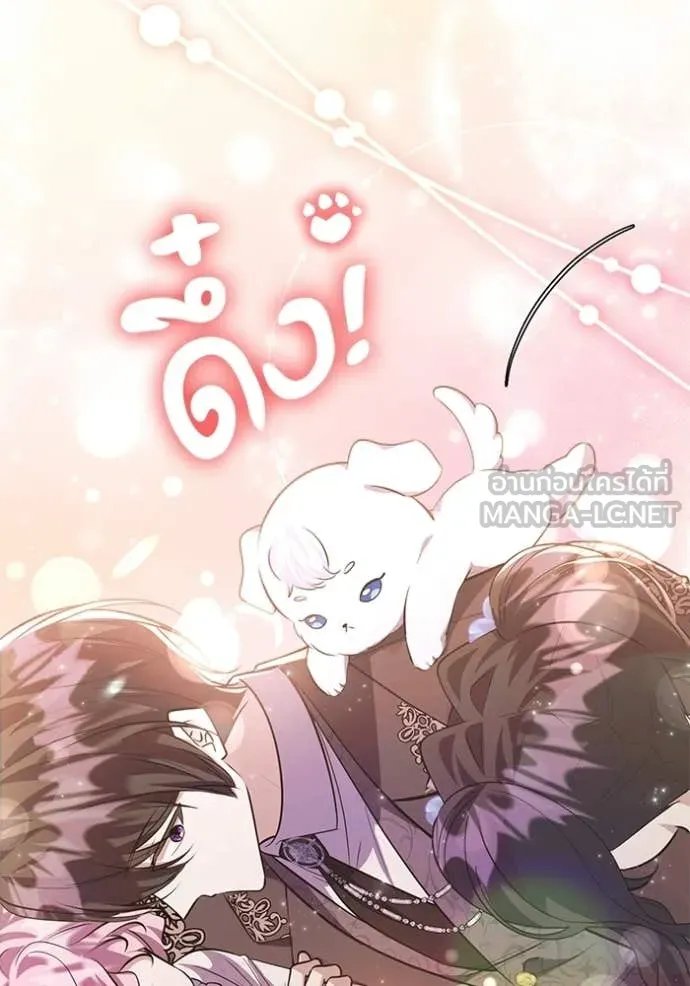 ป๊ะป๋าขา หนูลาแล้ว ตอนที่ 73 รูปที่ 96