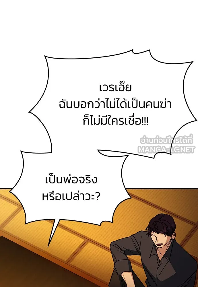 รักแล้วห้ามเลิก ตอนที่ 22 รูปที่ 78