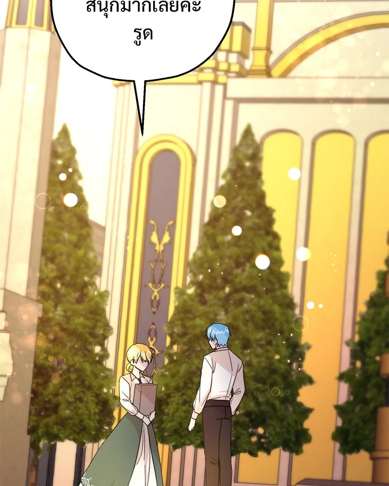 อนาคตพบรัก ตอนที่ 16 รูปที่ 67