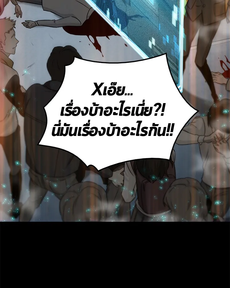 Omniscient Reader อ่านชะตาวันสิ้นโลก ตอนที่ 01 เริ่มบริการเก็บค่าธรรมเนียม (3 รูปที่ 4