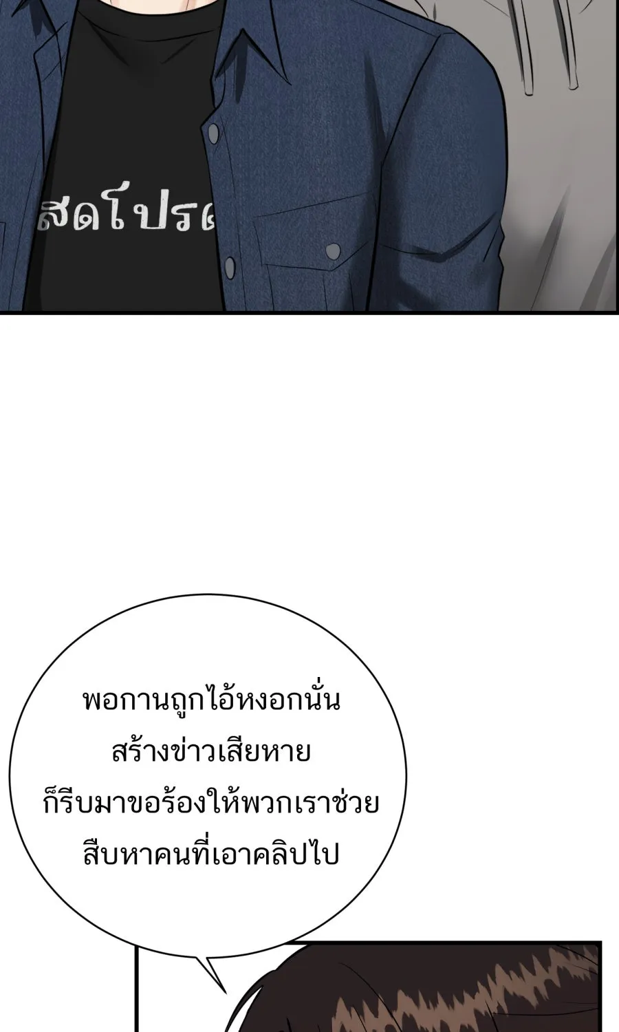 ตื่นมาอีกทีก็เป็นนายเอกไปซะแล้ว ตอนที่ 57 ร้องไห้ รูปที่ 20