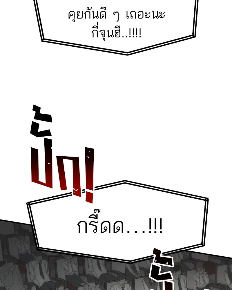 สี่สาวชาวกี ตอนที่ 42 เวทีสุดท้าย - แผนล้มเหลว รูปที่ 17