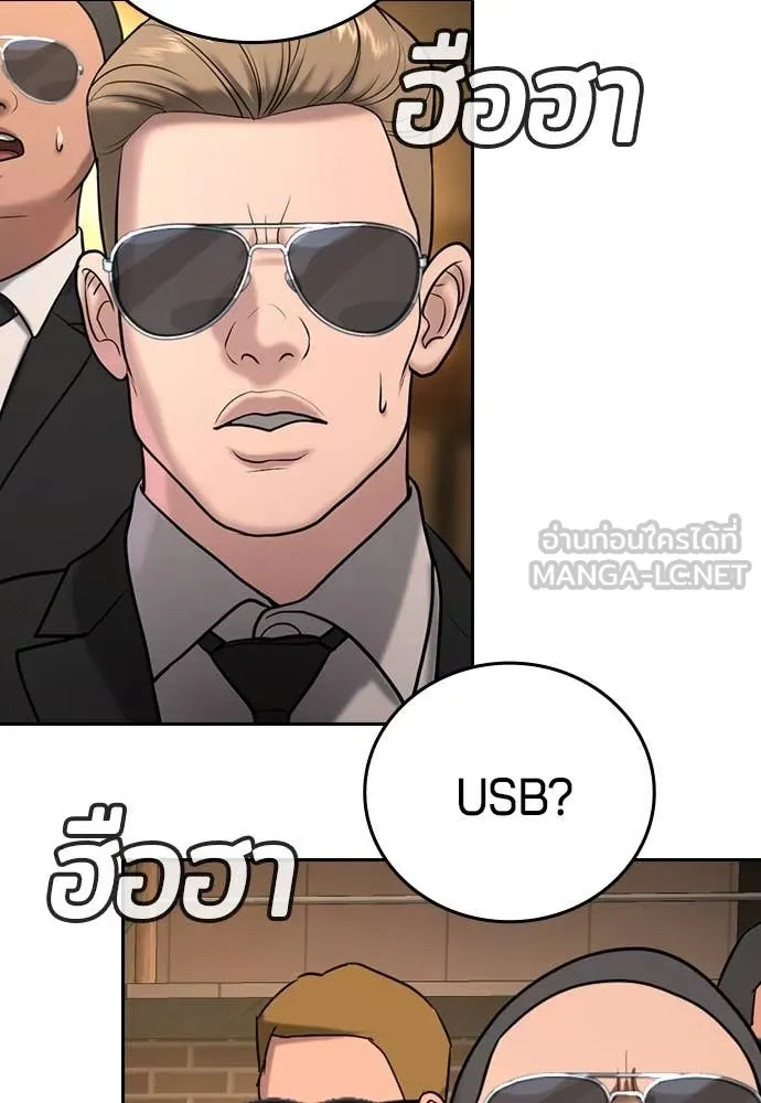 คูเซรา ตอนที่ 49 รูปที่ 108