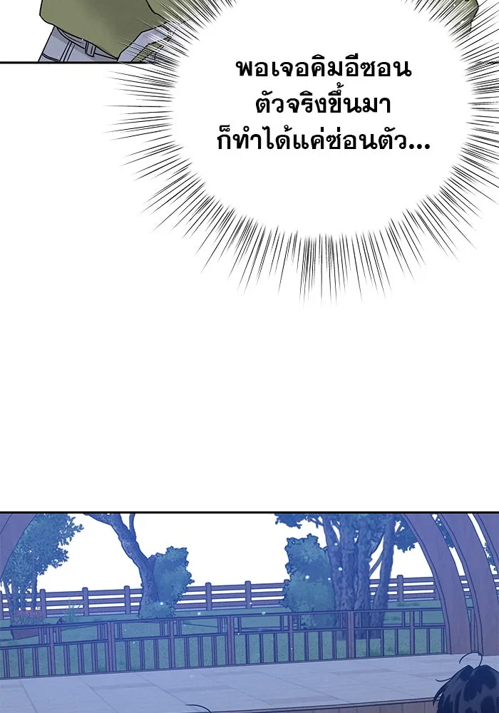 รักหลอกหยอกแฟนเก่า ตอนที่ 4 รูปที่ 88