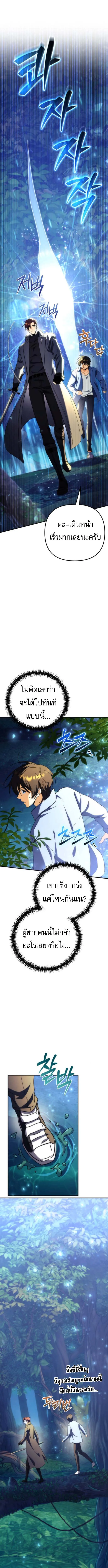 Goddess of Abundance and the Genius Rogue Apostle เทพ_แห_งความอ_ดมสมบ_รณ_ก_บอ_ครสาวกต_วแสบยอดอ_จฉร_ยะ ตอนที่ ตอนที่ 11 รูปที่ 17