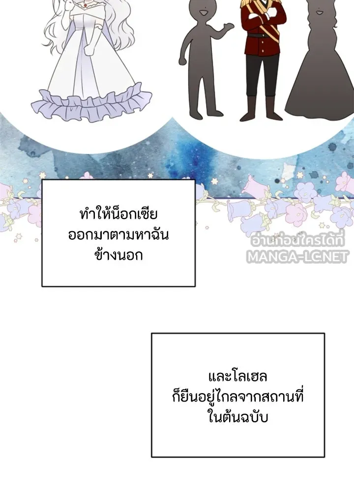 ตัวร้ายอย่างฉันขออยู่อย่างสงบ ตอนที่ 11 รูปที่ 39