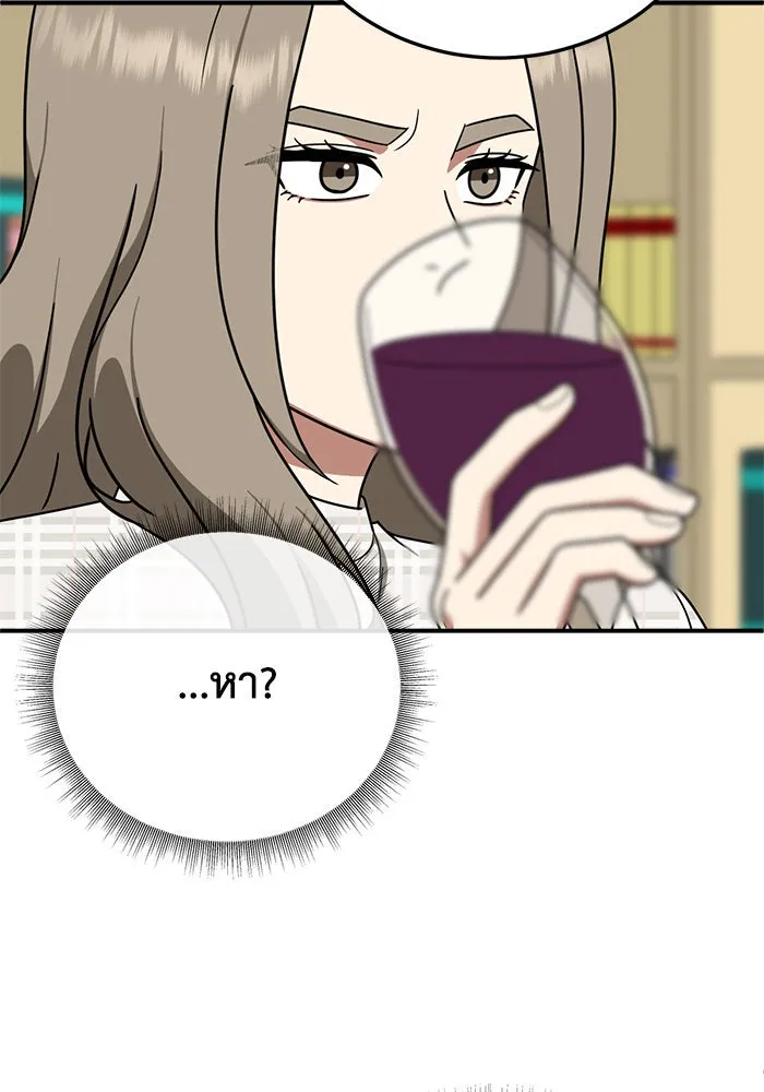 ช่วยเปลี่ยนฉันที ตอนที่ 176. คโยแทฮี 16 รูปที่ 148