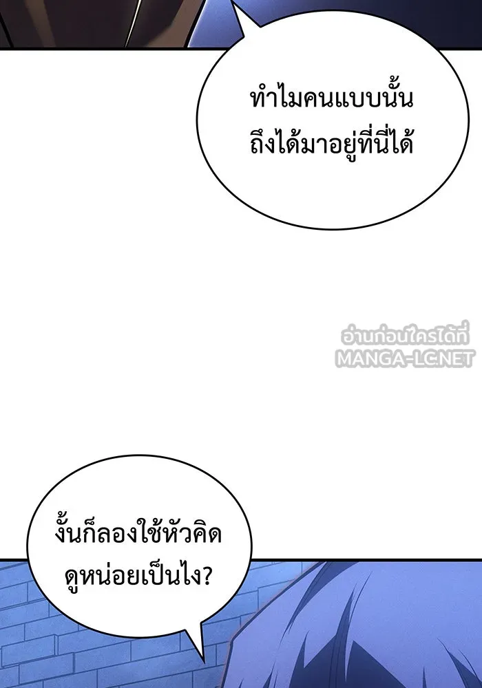 เกิดใหม่พร้อมพลังแห่งราชัน ตอนที่ 88 รูปที่ 165